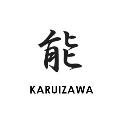 Distillerie Karuizawa